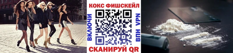 Cocaine Fish Scale Холм