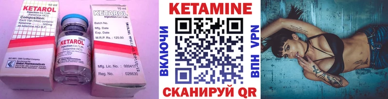 КЕТАМИН VHQ Холм