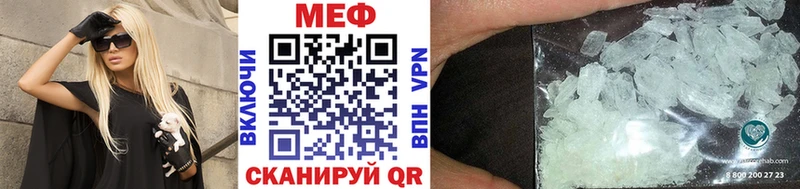 МЕФ кристаллы  Холм 