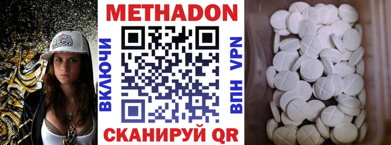 МЕТАДОН белоснежный  купить   Холм 
